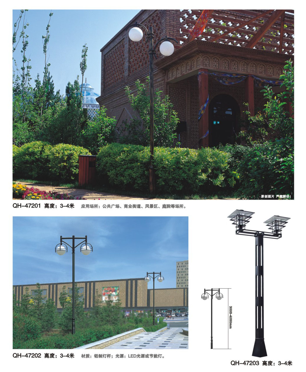 現(xiàn)代中式庭院燈QH-47201 47202
