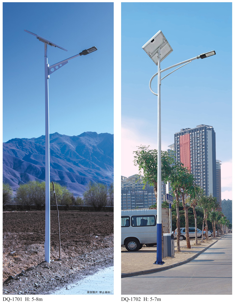 貴州太陽(yáng)能路燈DQ1701